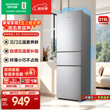 容声215升三开门电冰箱家用小型中门软冷冻三温区保鲜冷藏冷冻节能出租房宿舍小户型迷你小冰箱 BCD-215E10RNLAD凯撒银