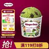 哈根达斯（Haagen-Dazs）抹茶曲奇口味冰淇淋 100ml/杯 雪糕