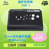 拳霸（QANBA）Q4-S3 SA 全三和标准黑 街机摇杆游戏手柄 PS3 电脑 PC switch2 格斗97 Steam街霸6铁拳8 饿狼传说