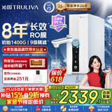 沁园家用净水器双子芯pro1200G 厨房专用台下8年RO反渗透过滤器 母婴直饮净饮一体机旋钮龙头UR-S61296
