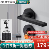 固特（GUTE）房间门锁卧室内分体门锁美式卫生间实木门把手静音门锁具房门锁 分体哑黑+3片平开合页+门吸 左右通用