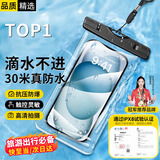 斯泰克【热销50w+】手机防水袋可触屏防水套游泳深潜水下拍照挂绳手机袋外卖骑手专用防雨袋大号漂流温泉