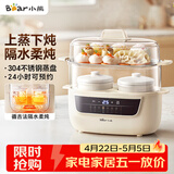 小熊（Bear）电炖锅 电炖盅 炖汤盅电炖锅 煲汤锅炖汤锅 隔水炖 婴儿煮粥锅熬粥燕窝炖盅小型1-2人DDZ-H10H6 1L