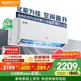 奥克斯空调 省电侠 2匹 新一级能效变频冷暖 铜管挂机 客厅节能防直吹 国家补贴KFR-46GW/BpR3AQK1(B1)