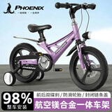 凤凰儿童自行车轻量镁合金小孩单车带辅助轮2-3-6-10-12岁小中大童 【顶配一体轮】熏衣紫丨双碟刹+大礼包（前叉减震） 18寸（适合身高115-130cm）