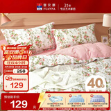 富安娜被套单件 全棉清新被罩双人加大被罩褥子套1米8床（230*229cm）