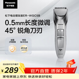 松下（Panasonic）电动理发器成人儿童剃头电推子家用剃头剪刀理发神器 生日节日礼物送男士送男友老公 ER-WGC5B