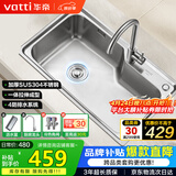 华帝（VATTI）水槽大单槽洗菜盆一体盆304不锈钢厨房水槽洗碗池台上中下安装 S1
