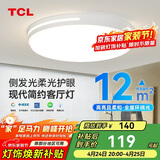 TCL照明 LED吸顶灯卧室灯现代简约中山灯具 知玉24W三色调光