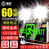 准航应急灯消防照明灯停电充电二合一多功能双头安全出口指示灯