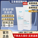 ATOMY艾多美正品直营店韩国护肤品套装臻颜菲颜洗面奶水乳面霜精华 艾多美洗面奶150ml