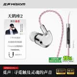 觅声天鹤座2入耳式HiFi有线音乐耳机高音质专业听声辨位fps电脑游戏电竞专用三角洲吃鸡耳麦可换线 3.5mm带麦1.9米-入会赠迷你声卡