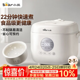 小熊（Bear）电饭煲 小型2-3人 快煮饭智能预约多功能食品级不粘内胆电饭锅2.2L DFB-H22A7