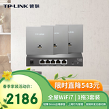 普联（TP-LINK） 全屋Wi-Fi 7无线面板AP套装一拖三 BE3600高速稳定TL-7AP3602HI-PoE深空银套装（3只装）
