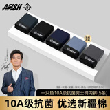 一只鱼10A级抗菌裆内裤男士短裤衩纯棉透气平角四角大码