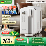 grossag即热式饮水机格罗赛格复古家用台式速热速冷饮水机小型迷你智能即热饮水机 冲泡奶机 【单热版-经典白】无冰水X65A 即热型