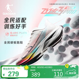 乔丹飞速3.0PRO运动鞋男鞋碳板竞速公路路跑鞋体考体测用鞋