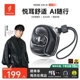 万魔（1MORE）S10AI挂耳式蓝牙耳机不入耳开放式运动游戏通话降噪翻译耳机 黑色