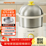 九阳（Joyoung）煮蛋器 定时自动断电 小型不锈钢多功能便携式电蒸锅 双层煮鸡蛋早餐神器GE320B
