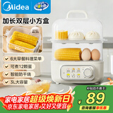 美的（Midea）煮蛋器蒸蛋器 双层家用迷你小蒸锅 早餐 鸡蛋羹自动断电防干烧便携式家用MZ-ZDE2015