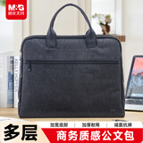 晨光（M&G）(M&G)文具会议手提包 事务包 大容量商务公文包电脑包 单个装ABB90425
