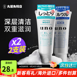 吾诺（UNO）日本活性炭洗面奶男士泡沫洁面乳清爽控油补水保湿祛痘护肤品 【日常清洁】保湿130g+去角质130g