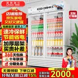 英联瑞仕 饮料柜展示柜冷藏柜立式商用冰柜冰箱啤酒水饮料便利店超市展示柜鲜花水果保鲜柜冷藏展示柜 升级款双门下压机【珍珠白】 风直冷两用循环款