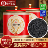 宝然特级正山小种 2026新茶福建蜜香型2罐装共500g茶叶礼盒装端午节