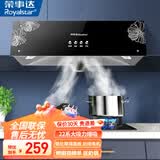 荣事达油烟机中式家用大吸力抽油烟机顶吸小尺寸老款静压低噪音自清洁脱排抽烟机 按键 圆锥滤网+全封闭电机 |自行安装