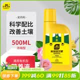 史丹利家庭园艺有机营养液通用型蔬菜果树植物花肥料盆栽家用养花500ml