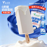 金水园 俄罗斯奶砖0蔗糖牛奶口味雪糕冰淇淋70g*4支装