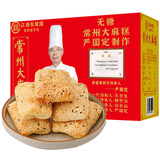 陶大公子常州特产大麻糕非遗千层工艺酥饼千层山药糕芡实糕咸香椒盐芝麻糕 【常州特产】大麻糕 1盒525g
