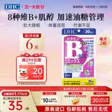 蝶翠诗（DHC）复合维生素b族片含8种b1b2b6b12高含量VB男女成人提升精力促代谢 30日量-复合维B片 60粒*1袋