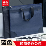 晨光（M&G）文具 A4蓝色纹手提会议包 事务包 大容量商务公文拉链袋 资料袋文件袋 单个装ABBN3047