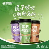 香飘飘脆啵啵奶茶3连杯装黑糖烤奶