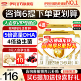 伊利金领冠育护4段1200g三联装 3-6岁儿童成长学生配方牛奶粉宝宝试喝 1200g*4提【咨询客服更优惠】