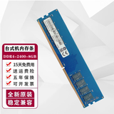 记忆科技 （RAMAXEL）PC4 DDR4 四代 台式机电脑内存条适用联想 惠普 品记忆科技原厂 8G DDR4 2400台式机内存