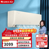 格力（GREE）1.5匹 京桂 新一级能效 变频冷暖 高温自清洁 纯铜管壁挂式空调挂机KFR-35GW/(35587)FNhAa-B1