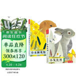 亮丽精美触摸书-小兔比利+小水獭奥斯卡（套装2册）0-2岁幼儿启蒙仿真触感触摸书可点读省钱卡 点读书 发声书 有声书 早教发声书书香节