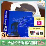 官方正版  陶喆专辑 CD碟片唱片合集套装 实体光盘 生日礼物 车载音乐 明星周边 《David Tao 陶喆同名专辑》CD+歌词本