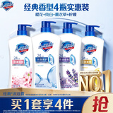 舒肤佳健康净护沐浴露 650g*4(纯白+柠檬+薰衣草+樱花)  新旧包装随机