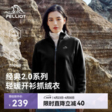 伯希和（Pelliot）【经典2.0】抓绒衣女春秋摇粒绒外套冲锋衣内胆夹克125110022黑S