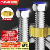 橱卫帮（CVBAB）304不锈钢波纹管壁挂炉热水器上水管 50CM进水管4分冷热通用CV905
