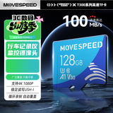 移速（MOVE SPEED）128GB内存卡TF（MicroSD）存储卡U3 V30 A1 C10 4K行车记录仪监控摄像头手机平板相机储存卡高速款