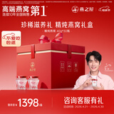 燕之屋精炖燕窝母亲节礼盒送妈妈生日礼物40g*30瓶礼品送礼孕妇营养品