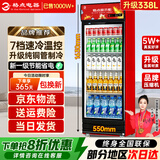 格点大容量饮料柜商用冰柜直冷藏展示柜酒水柜纯风冷无霜保鲜柜超市玻璃门冰箱立式啤酒柜 单门下机组直冷 7挡调温基础款