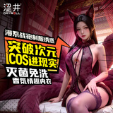 涩井情趣内衣性感房事战袍cos九尾妖姬魅惑带香味灭菌免洗情趣套装C10