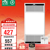 雷士（NVC）智能浴霸双核变频系列无线变频照明排风Y394卫生间