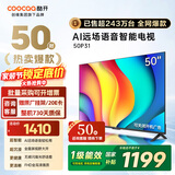 酷开（coocaa）创维电视50P31 高清全面屏 护眼智能语音投屏网络机顶盒液晶平板电视机以旧换新 50J3升级款 50英寸
