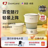 卓朗美国2026新款 出差旅行迷你可折叠便携式烧水壶电热水壶恒温便携水杯 电热水壶 烧水器双电压110V 0.6L 米白